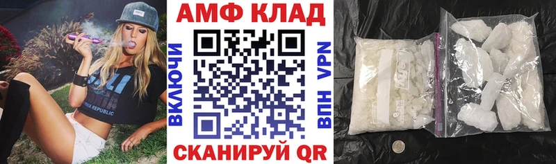АМФ VHQ Купить закладки Армянск