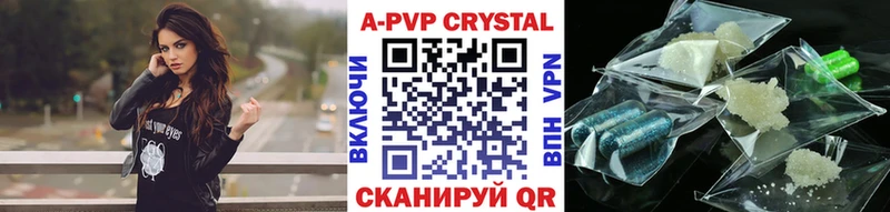 Купить где  Армянск  Alpha PVP кристаллы 