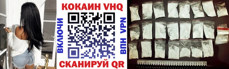 Купить  Армянск  Cocaine 97% 