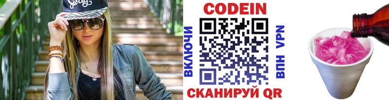 Купить  Армянск  Кодеиновый сироп Lean напиток Lean (лин) 