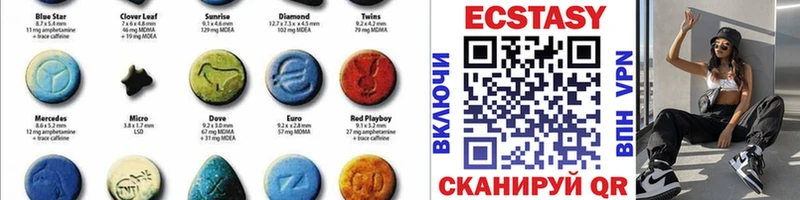 Экстази 280 MDMA  Купить закладки  Армянск 