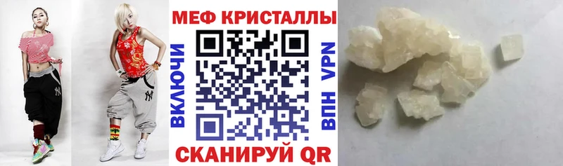 МЯУ-МЯУ VHQ  Купить закладки  Армянск 