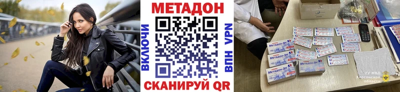 Метадон мёд Купить закладки Армянск
